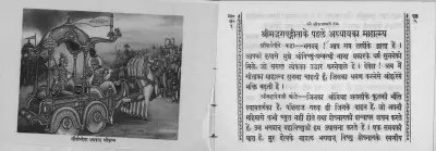Bhagavad Gita, circa 1960