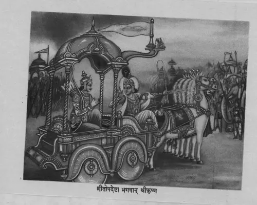 Bhagavad Gita, circa 1960